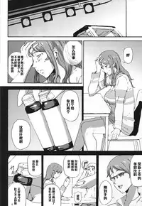 [Kyoumata (Shishiji)] Mirai-chan ga Sandaime SGOCK no Leader ni Damasare Yarechau Hon (Gundam Build Fighters Try) [Chinese] [黑条汉化]