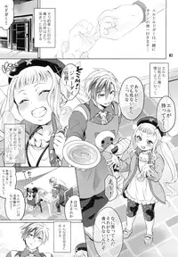 (C89) [Temparing (Tokimachi Eisei)] Futanari Elle to Ludger no Aibou Soup (Tales of Xillia 2)