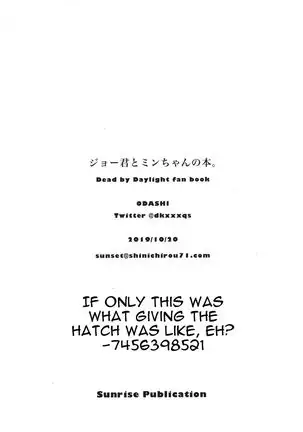 Joe-kun to Min-chan no Hon