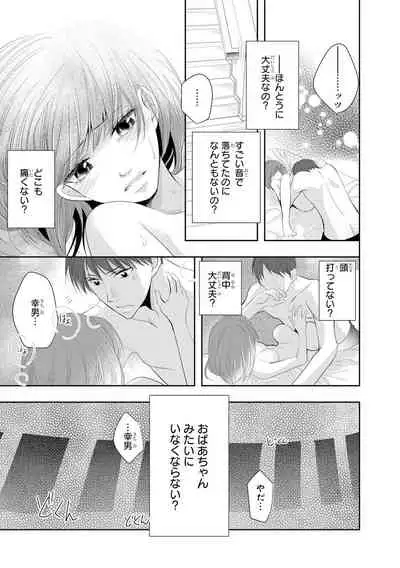 Seihuku Play 3