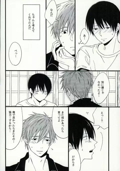 Haruka 1/2