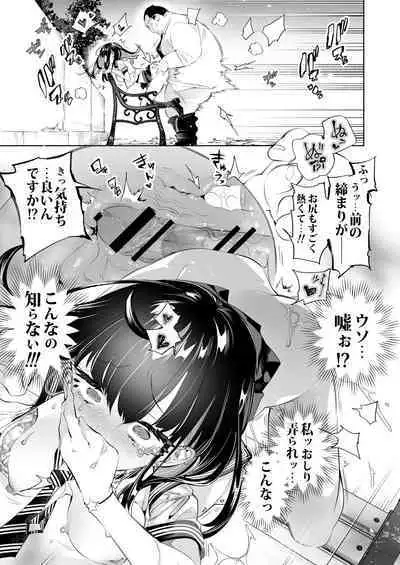 [Kamishiki (Kamizuki Shiki)] Onii-san, Watashi-tachi to Ocha Shimasen kaa? 10 [Digital]