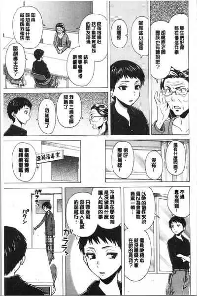 Kyabajou-sensei to Boku no Heya de