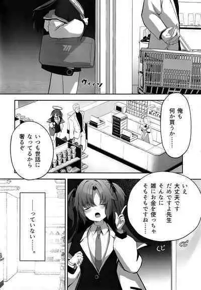 Ame to Shousou