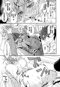 (SPARK9) [Higashi Mikuni Kamen (Saitoh Maho)] Sayonara Complex (Buddy Complex) [Chinese]