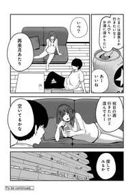 COMIC Ananga Ranga Vol. 35