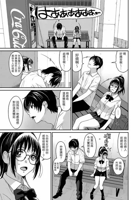 Rarefure Ch. 1-2