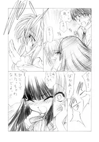 (Puniket 13)[UROBOROS] OTONA NO JIKANWARI ('05.winter) A SUPPLEMENT ex.1 KURO chan (Kodomo no Jikan)