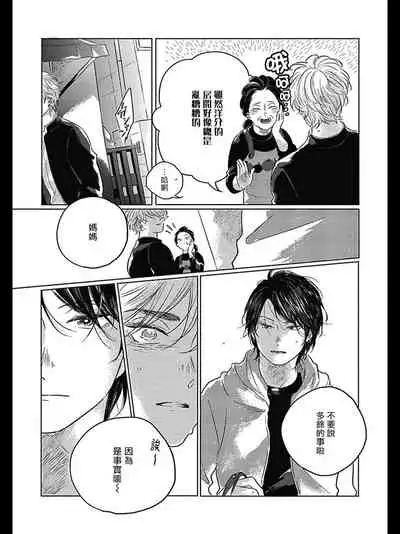 [Amamiya] Bokura no Tsuzuki | 我们的后续 Ch. 1-2 [Chinese] [冒险者公会] [Digital]