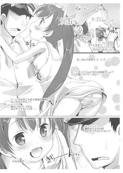 (Puniket 32) [Studio Rakkyou (Takase Yuu)] Ikoku dewa Aisatsu desu (Kantai Collection -KanColle-)