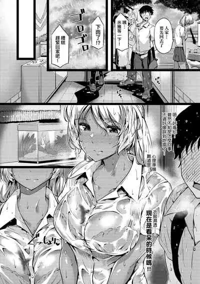 [Tokiwa Midori] Torokeru Karada wa Otomeiro | 為愛融化乃乙女本色 [Chinese] [Decensored] [Digital] [Ongoing]
