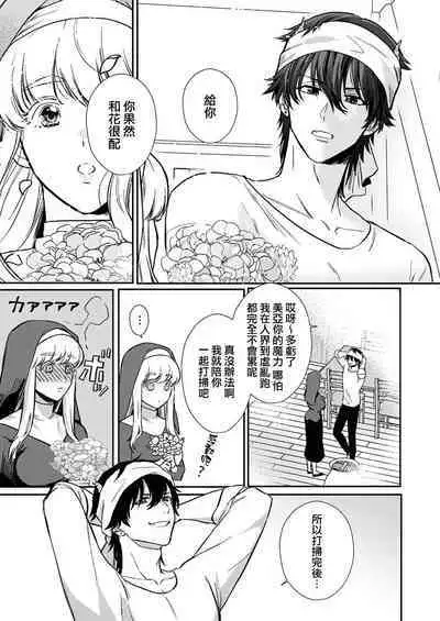 [Inuta kan ko] tensei-sakide wa mobu akuma to sekkusu shinai to ikinokoremasen! | 重生之不和恶魔做就无法生存！1-5 [Chinese] [莉赛特汉化组]
