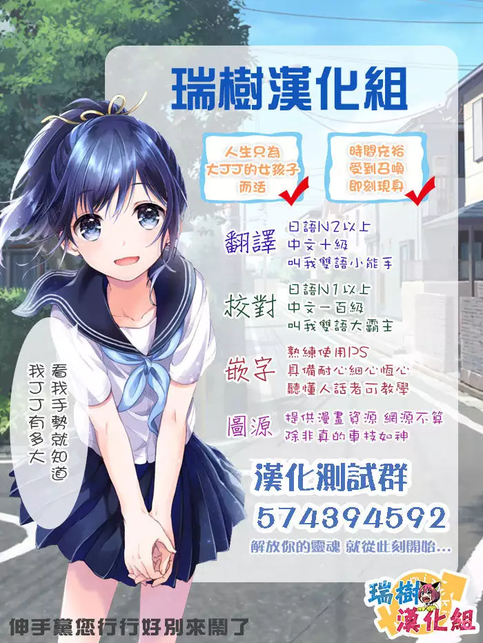 Aniki to Renai Circulation