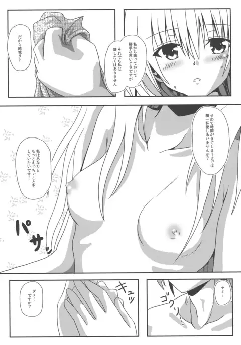 Yami-chan no Kanzume - Kanketsu-hen