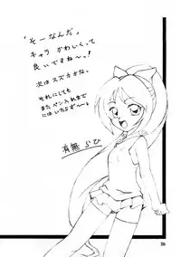 [Sankaku Apron (Sanbun Kyoden, Umu Rahi)] Yuumon no Hate Juu | The End of All Worries X [English] [Kusanyagi] [2004-02]