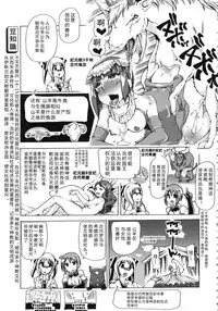 [Chikiko] Kemo Koi ~Naze Hito wa Kemono to Koi ni Ochiru no ka~ [Chinese] [翠星石个人汉化]