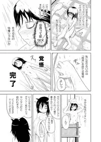 [Full High Kick (Mimofu)] Watashi ga Moteta no wa Dou Kangaetemo Omaera no Okage! (Watashi ga Motenai no wa Dou Kangaetemo Omaera ga Warui!) [Digital]