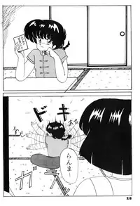 [Sekai Kakumei Club (Kazuki Mako)] Botta Curi Club Soukangou (Top o Nerae! | Gunbuster, Ranma 1/2)