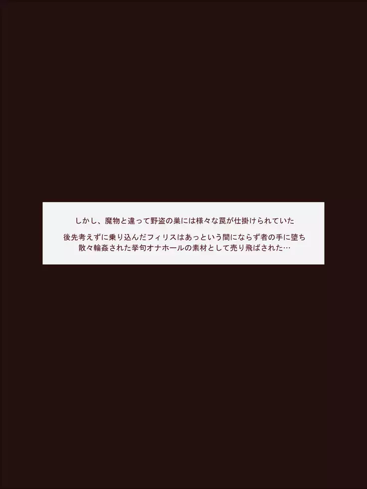 Shoujo Kishi Haiboku 2 ~ Onaho-ka~