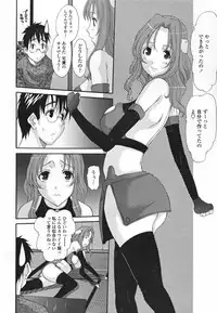 [Tenchuumaru] Choukyou Tsuma Koukan - Swapping Family