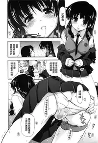 [Kamino Ryu-ya] Shintaichuu, Nurunuru Desu. - My Whole Body Is Clammy [Chinese] [最果の神狐]