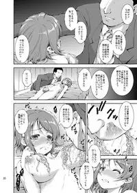 [Takane no Hanazono (Takane Nohana)] Umi no Ie de Idol ga Massage Hajimemashita. (Love Live! Sunshine!!) [Digital]