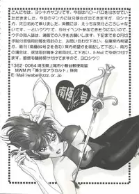 [Anthology] Aniparo Miki 14 (Various)