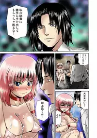 [Gekka Saeki] Nyotaika Sareta Ore no Omame Semennaa!! ~Kaikan Machine de Zecchou Kanri~ 2