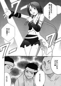 [Crimson (Carmine)] Anei Soushuuhen (Final Fantasy X-2) [Digital]