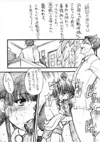 (C63) [Ngo Hay Yappunyan (Shiwasu No Okina)] Mattari Capcom (Ace Attorney, Breath of Fire V)
