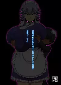 [Nacchuushou (Amazon)] Sakuya-san no Oppai ga Susamajiku Ookikatta no de Saiminjutsu o Tsukatte Totemo Nakayoku Natta Hanashi (Touhou Project) [English] [Digital]
