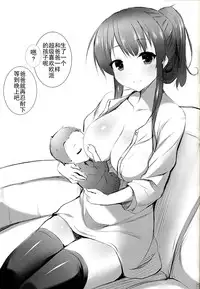 (C87) [Attendance Number 26 (Niro)] Nama Pink Musume 2 [Chinese] [无毒汉化组]