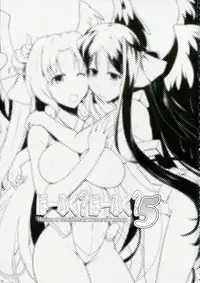 (Puniket 28) [C.R's Nest (C.R)] Hofuku? Hofuku? 5 (Horizon in the Middle of Nowhere)