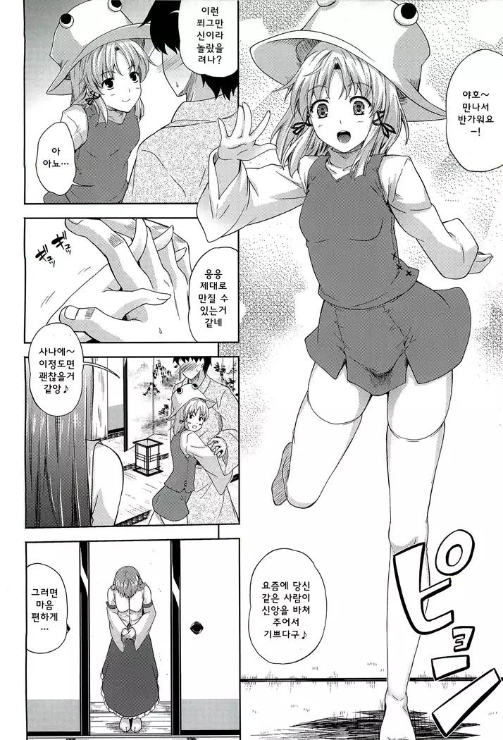 Kaze wa Furi San