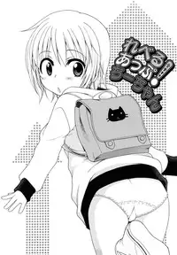 [Inuboshi] Oniichan ga, Suki.