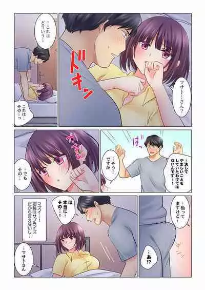 Cool na Niizuma to no Shinkon Seikatsu wa Amari ni mo... Yarashikatta 01-24