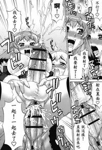 [Katou Jun] Avatar Trance! Ch. 1-5 [Chinese] [鬼畜王汉化组] [Digital]