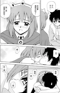 (C75) [G-Scan Corp. (Satou Chagashi)] Le beau maitre 5 (Zero no Tsukaima) [Chinese] [最愛路易絲澪漢化組]