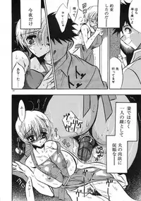 [Tokaidow Micty] Konya wa Dorei DE Night