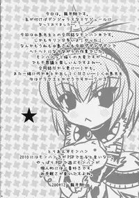 (C77) [GOUACHE BLUE (Mizushima Sorahiko) & Ryuu no Kinyoubi (Ryuga Syo)] HUNTER＋HUNTER (Monster Hunter)