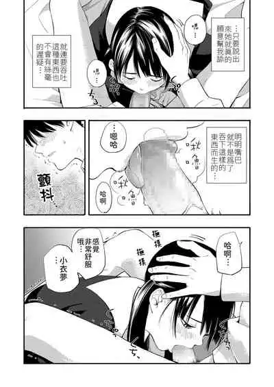 [Kiiroi Tamago] Kokoro no Yori Dokoro | 內心的依靠 (COMIC LO 2019-07) [Chinese] [禁漫漢化組] [Digital]