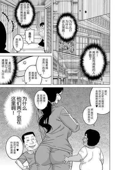 [Takatsu] Kami-sama no Tsukurikata Ch. 1-5 [Chinese] [逃亡者×真不可视汉化组] [Digital]