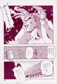 (CR15) [Mizumo Club (Mizushiro Takuya)] TRIPLE FACTOR (Samurai Spirits, Fatal Fury, Art of Fighting)