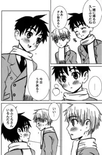 (Shotanen! 5) [5/4 (Various)] Kikan Boku no Onii-chan Fuyu-gou