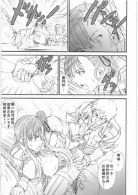 (C80) [Kacchuu Musume (Yumi Ichirou)] Himitsu no Joshou | The Secret Prologue (Senjou no Virelai -BATTLEFIELD VIRELAI-) (Valkyria Chronicles 3) [Chinese] [黑白灰汉化组]