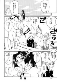 [Anthology] Sengoku Hime Bushou Ryoujoku Den