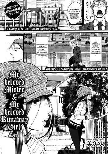 家庭教師先のお母さんと