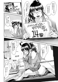 [Sannyuutei Shinta] Chinpotsuki Ijimerarekko Ch. 9-15 [Digital]