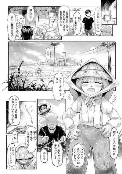 Kokyou no Tama Baa-sama
