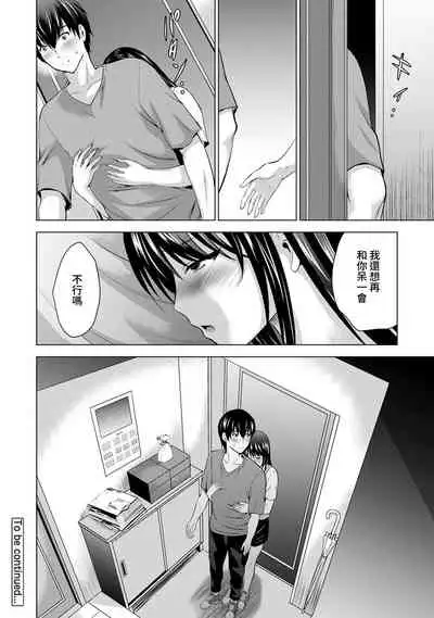 Boku no Kanojo ga Fuzaichuu ni, Kanojo no Shinyuu no AV Joyuu to Hamemakutta Hibi no Danpen Ch. 1-8